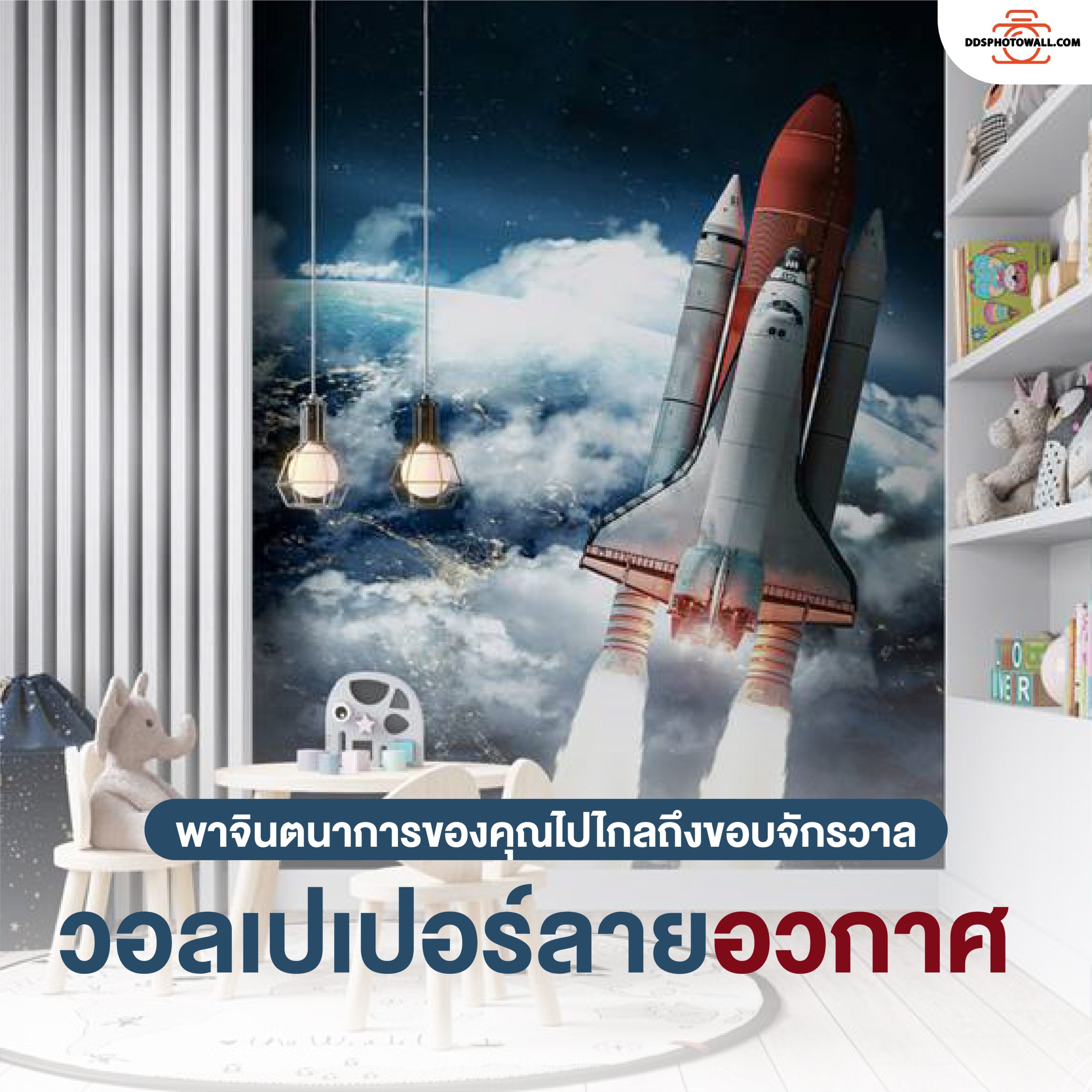 พาจินตนาการของคุณไปไกลถึงขอบจักรวาลกับวอลเปเปอร์ลายอวกาศ