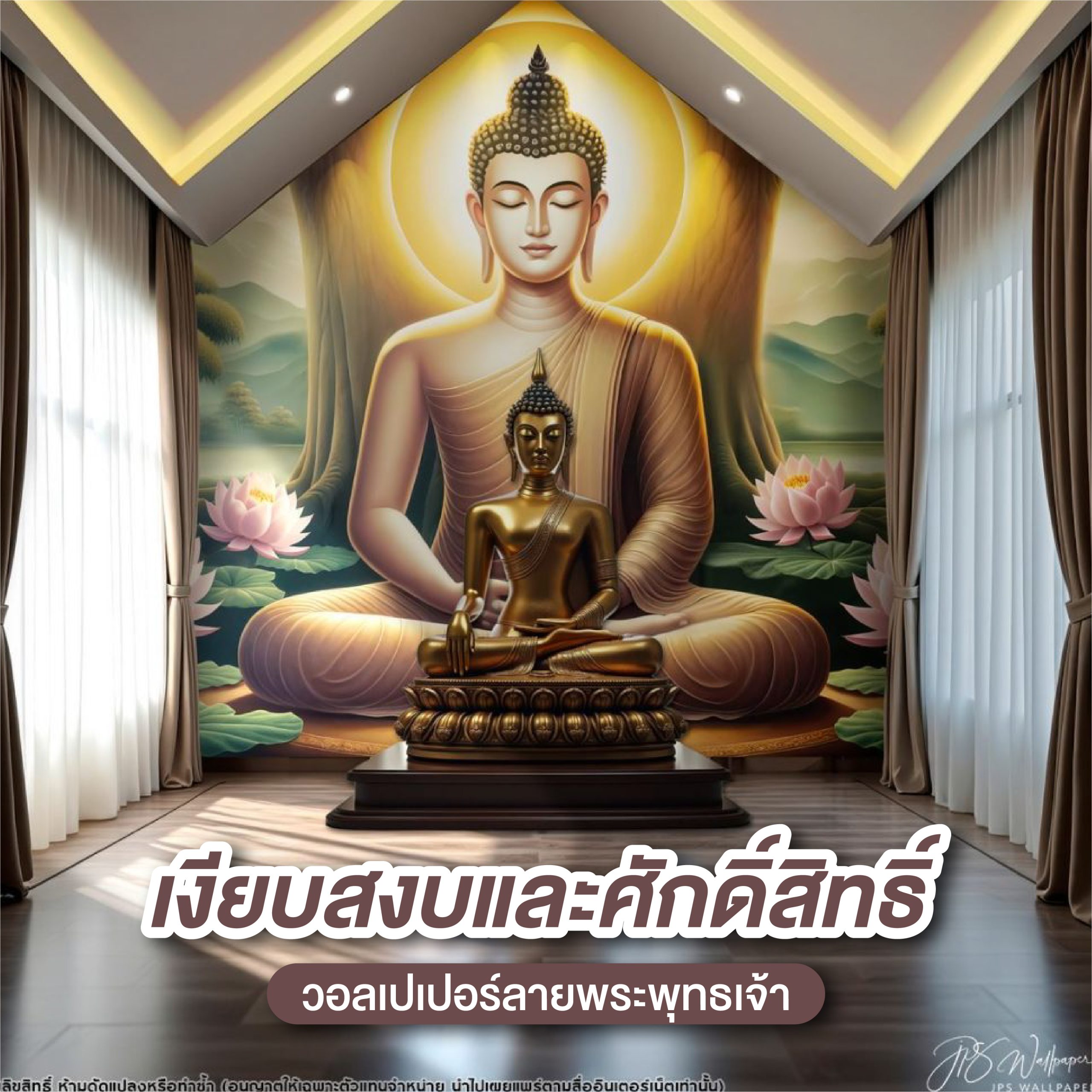 สร้างบรรยากาศที่เงียบสงบและศักดิ์สิทธิ์วอลเปเปอร์พระพุทธเจ้า