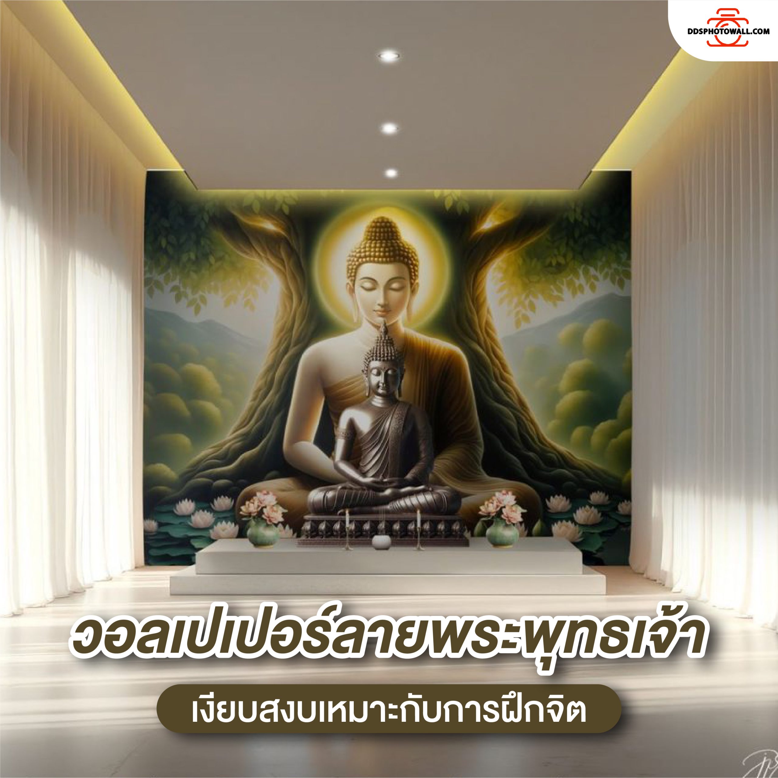 วอลเปเปอร์ลายพระพุทธเจ้า เงียบสงบเหมาะกับการฝึกจิตในห้องพระ